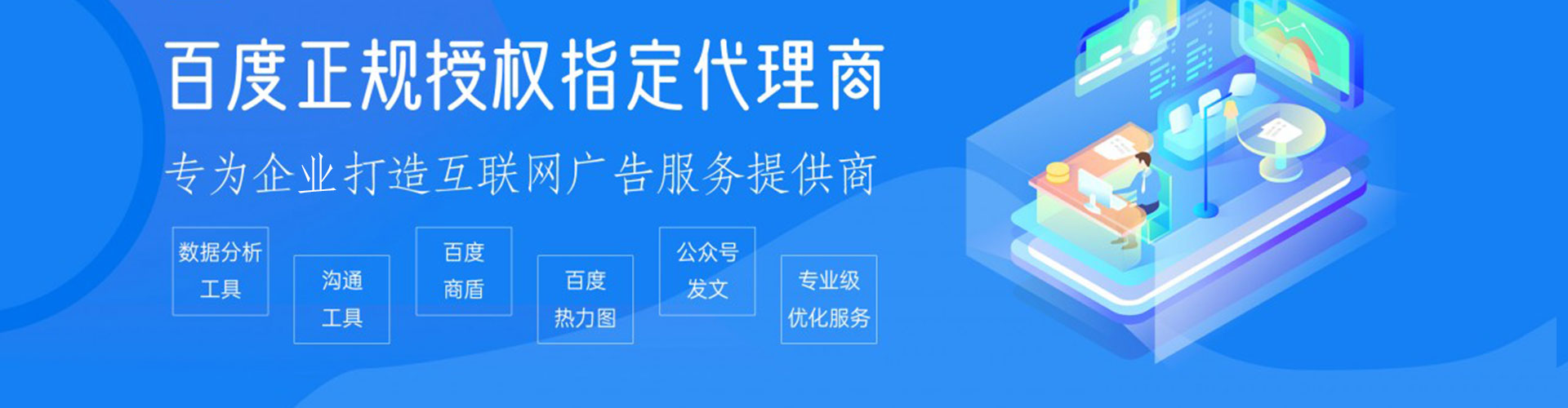 尚志百度竞价排名