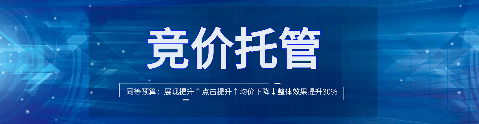 尚志信息流代运营